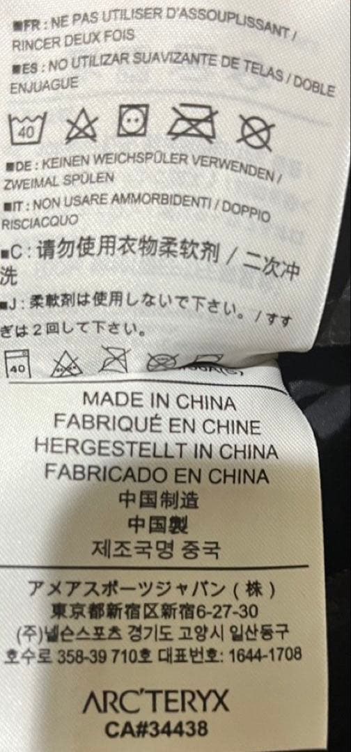 【レア】ARC’TERYX × BEAMS 別注 シェルジャケット 希少Sサイズ