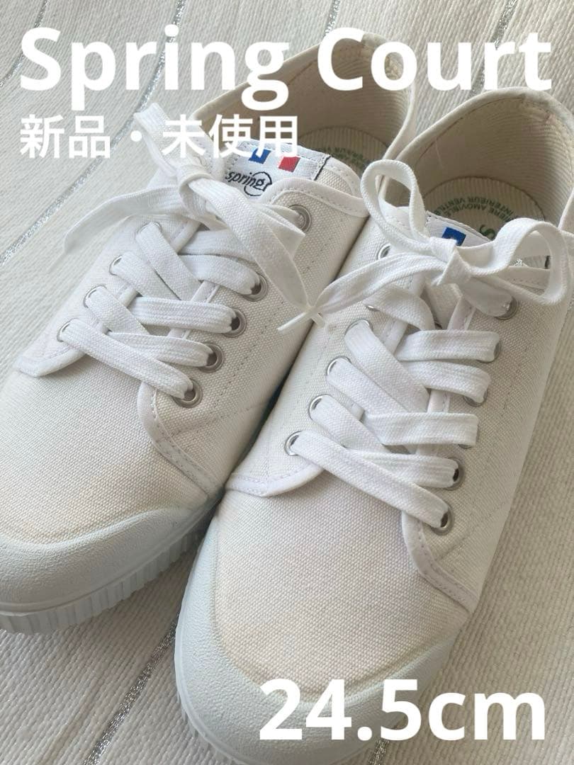 新品⭐︎Spring Court G2 キャンバススニーカー　白　24.5cm