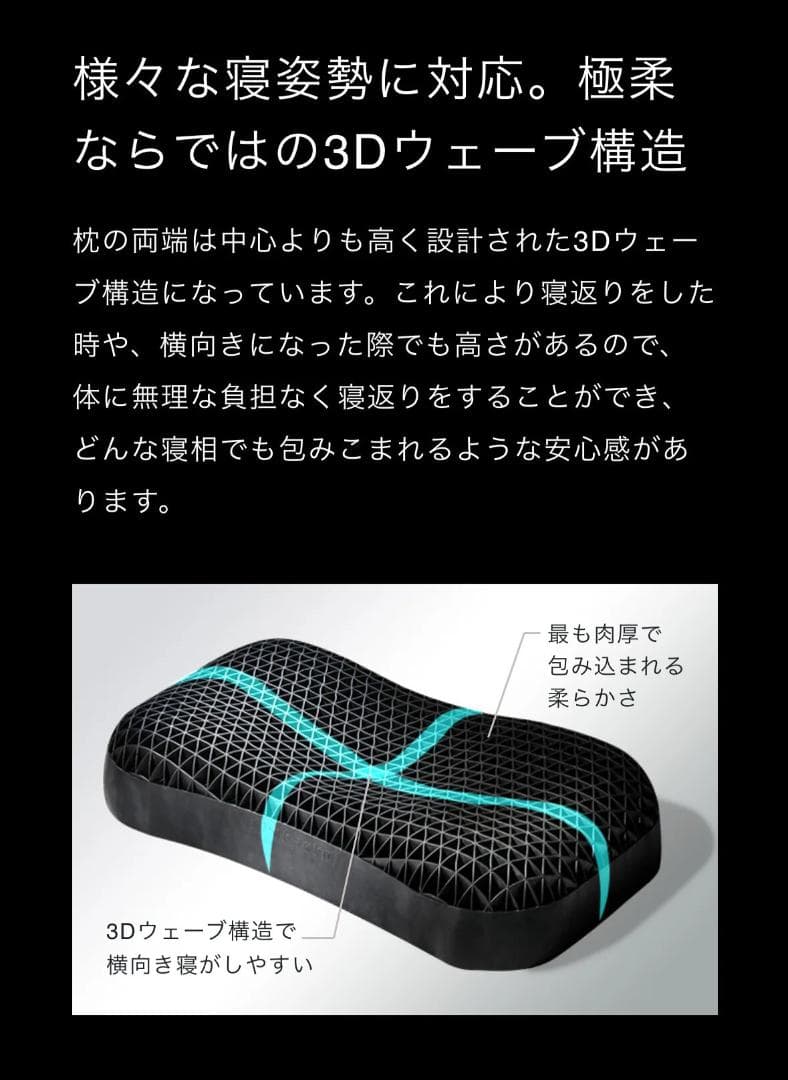 【美品・箱付き】ヒツジのいらない枕 極柔 テンセルカバー付 定価22,000円
