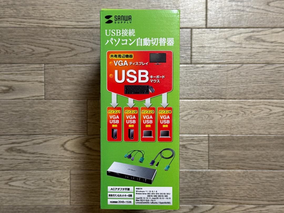 サンワサプライ SW-KVM4LUN2