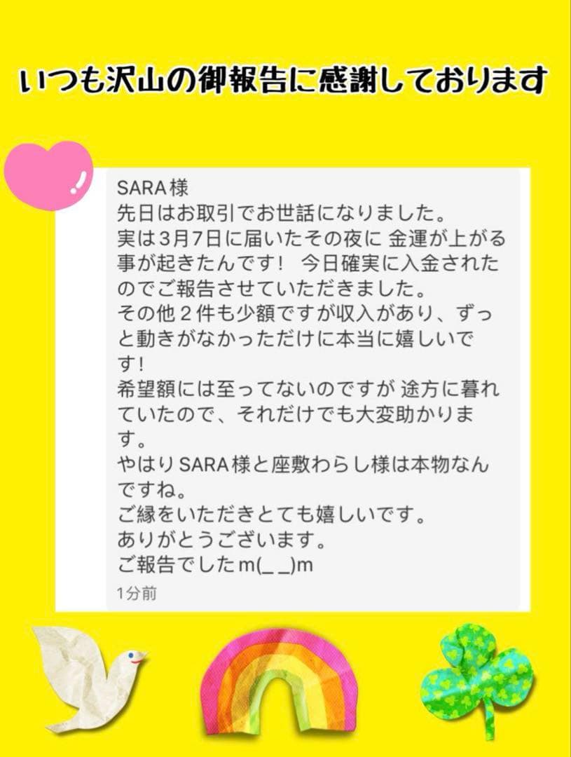 チョウピラコ3体宿る！幸運と癒しを運ぶ！高波動 超強力浄化セレナイト