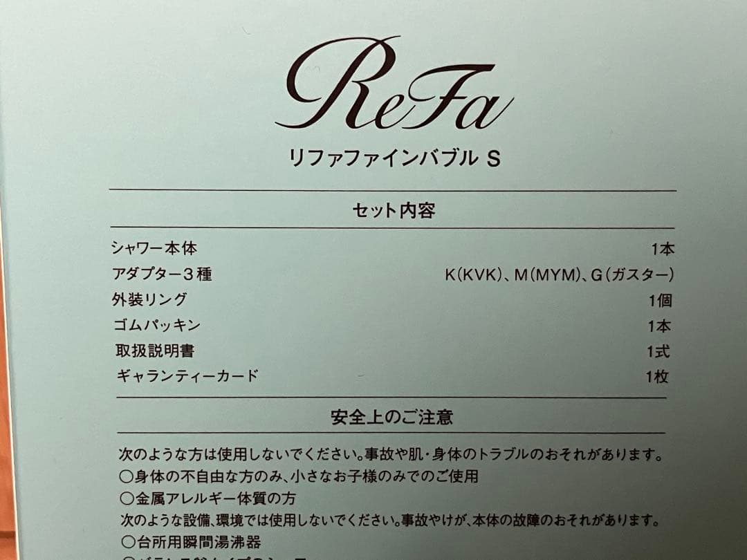【美品】ReFa リファファインバブルS シャワーヘッド リファ