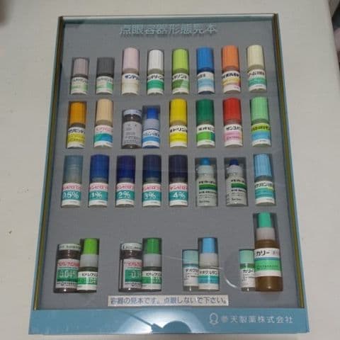 点眼容器形態見本 レア