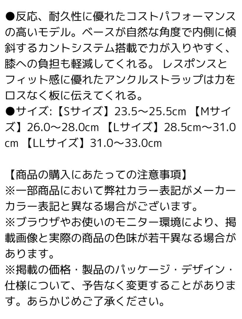 ユニオン ビンディング STR 23-24モデル M