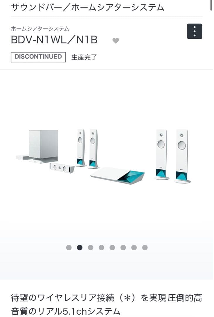 SONY BDV-N1WLホームシアターシステム　フルセット