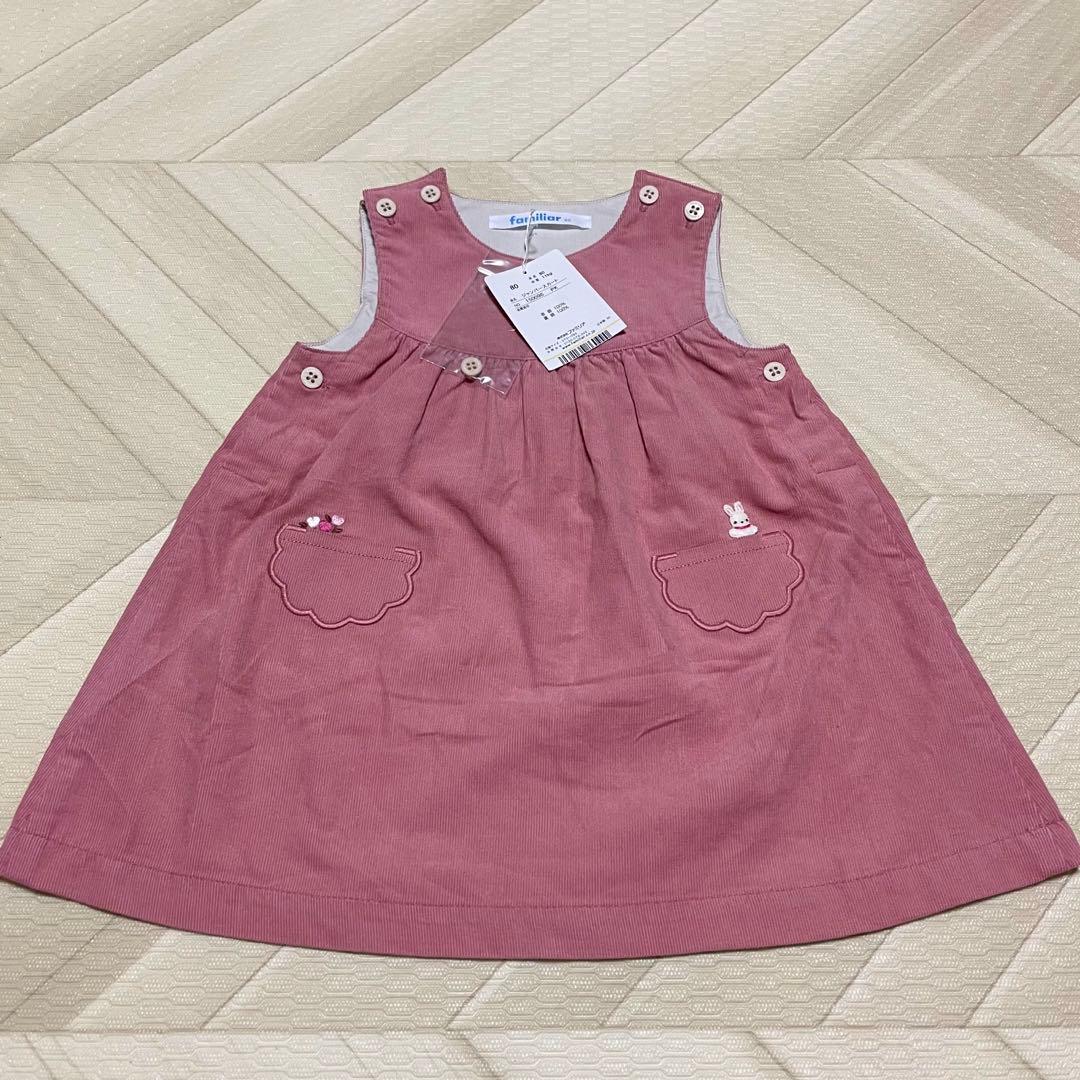 にこ♡新品タグ付きfamiliarファミリア♡2点セットブラウスワンピース