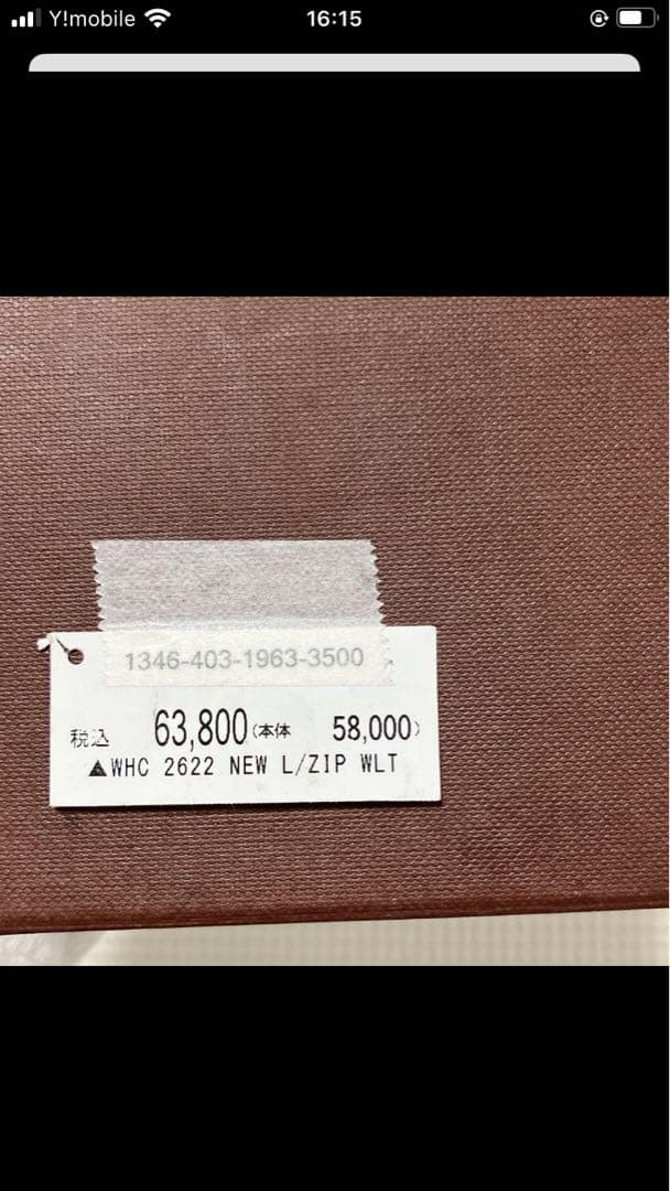 未使用Whitehouse Coxブライドルレザー　ラウンドジップ長財布　箱付き