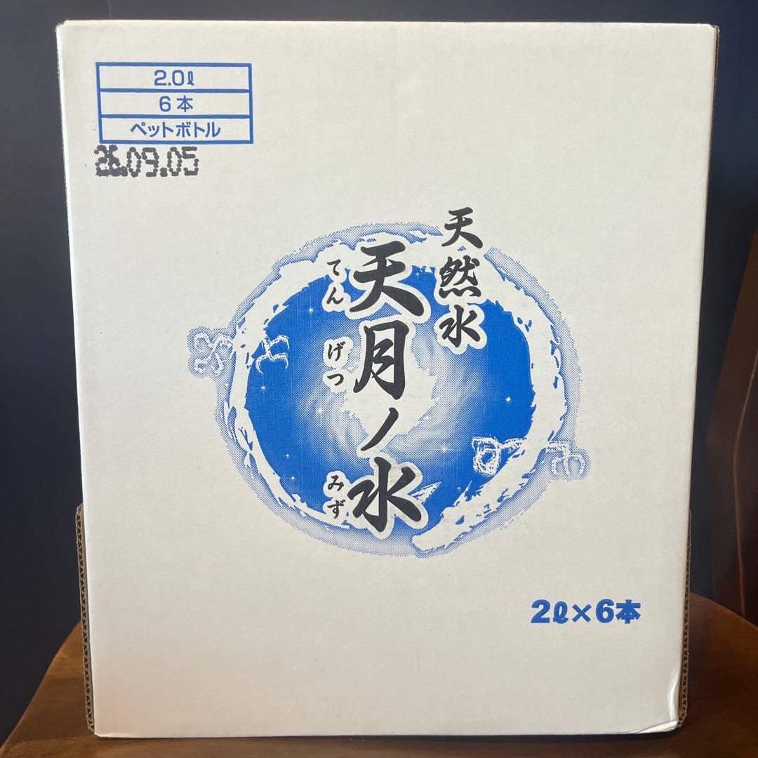 KOKO7124様 天然水 天月ノ水 2.0L 6本セット×2