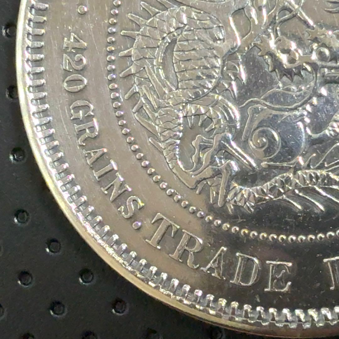 y*️様 明治9年 貿易銀 右丸銀《No. T-4》 オークション