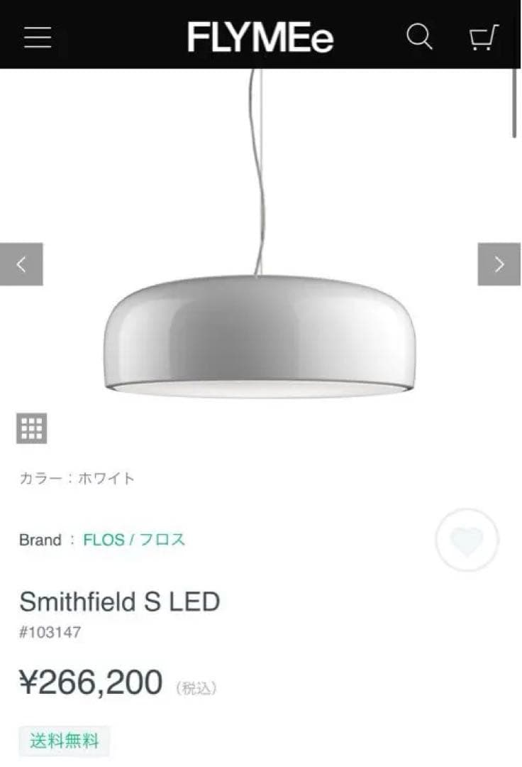 FLOS シーリングライト スミスフィールド S LED (吊り下げ型)
