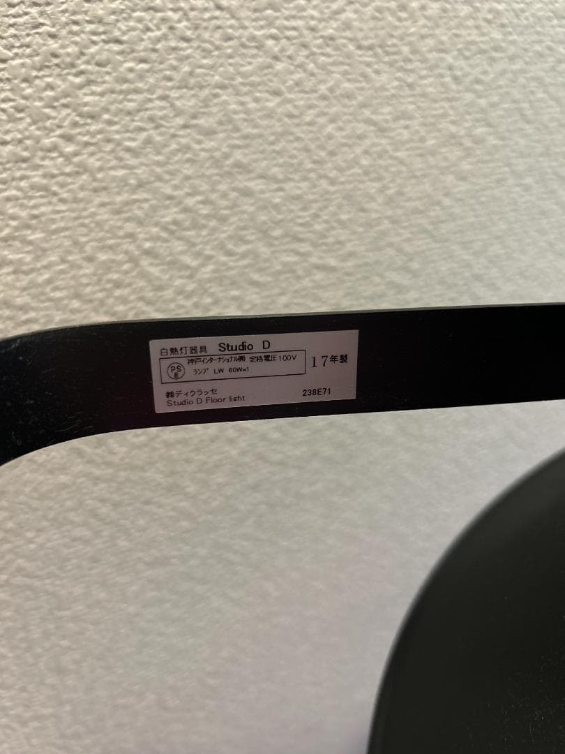 DI CLASSE フロア ライト ランプ 間接 照明 スタンド 伸縮