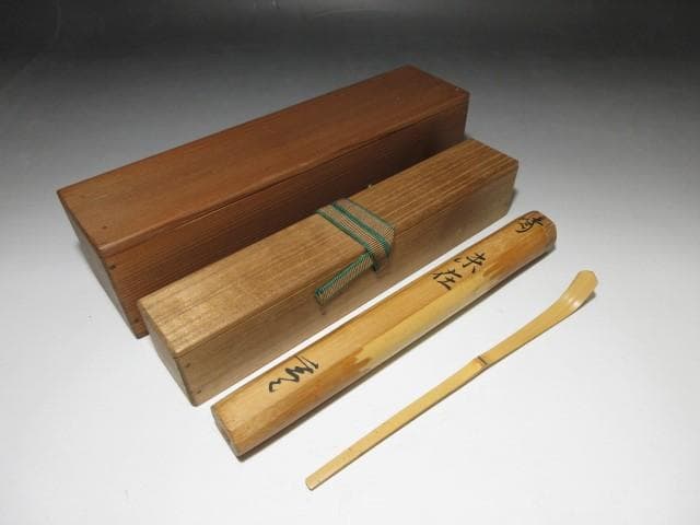 裏千家十一代 玄々斎 自作茶杓／裏千家十三代 円能斎 書付／二重箱（共箱・識箱）
