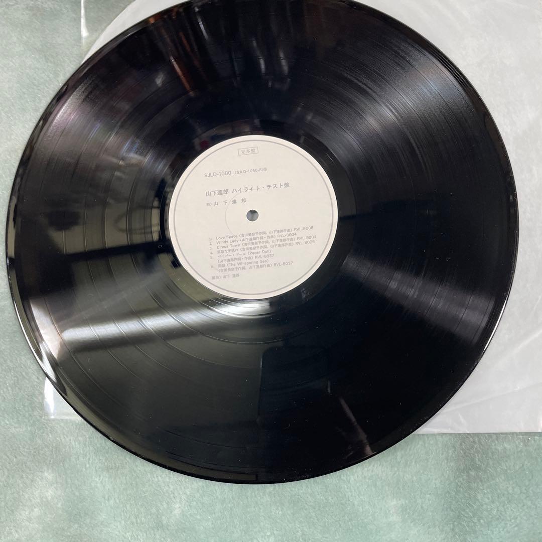 ち*ぃ様 山下達郎　Come Fly with Me! 見本盤