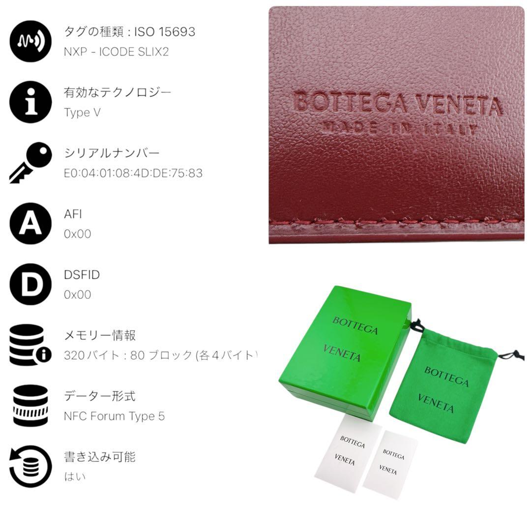 ICチップ搭載◇極美品◇ボッテガヴェネタ レザー イントレチャート 二つ折り財布