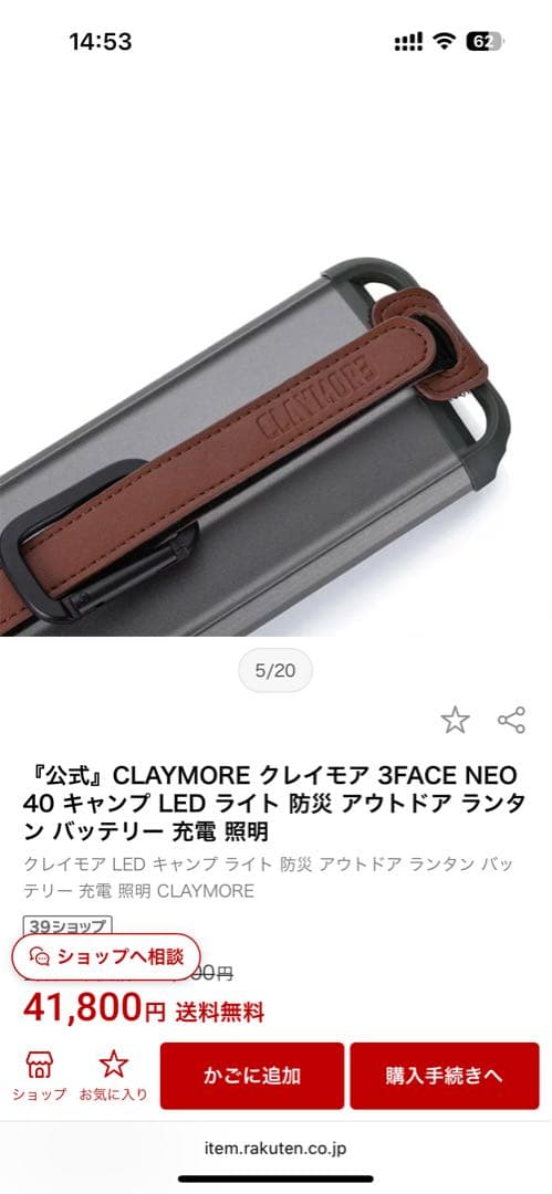 CLAYMORE 3FACE NEO 40 LEDランタン　希少