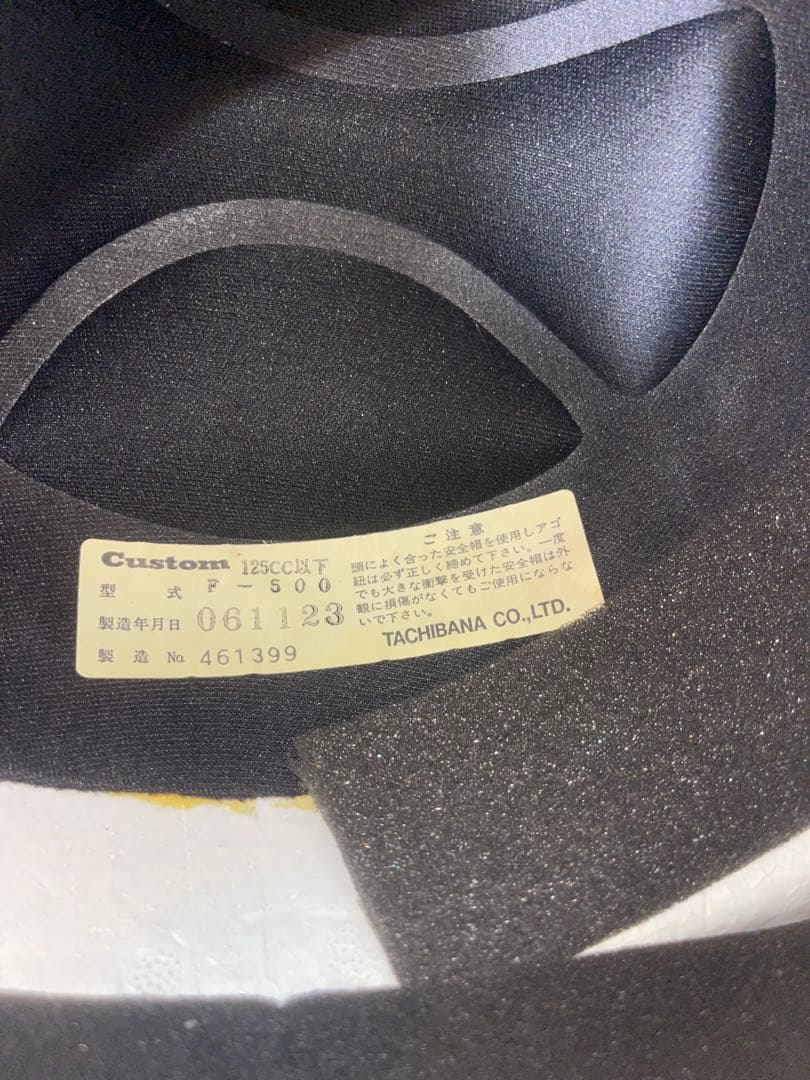 立花 ポリヘル 当時物 旧車 半ヘル