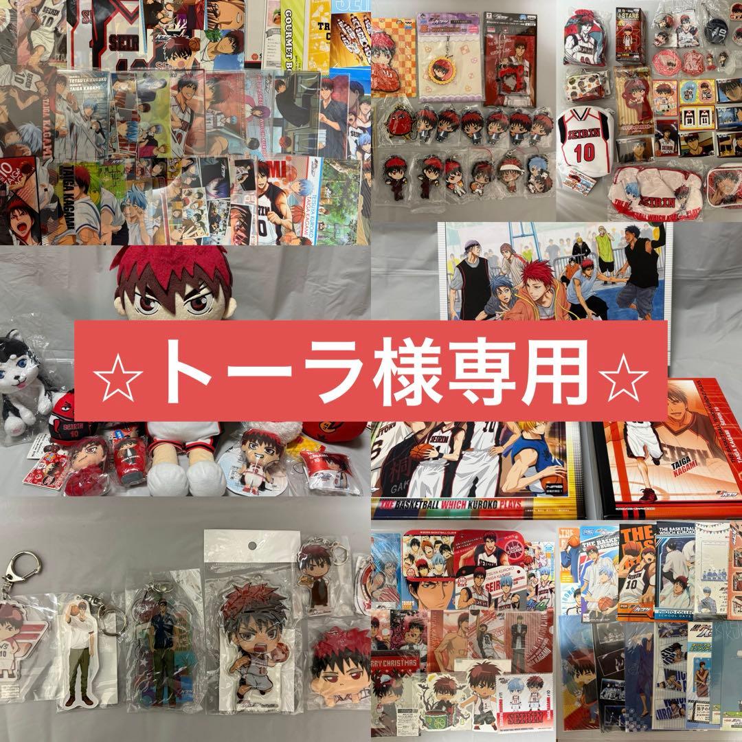 黒子のバスケ　火神大我　まとめ売り①④