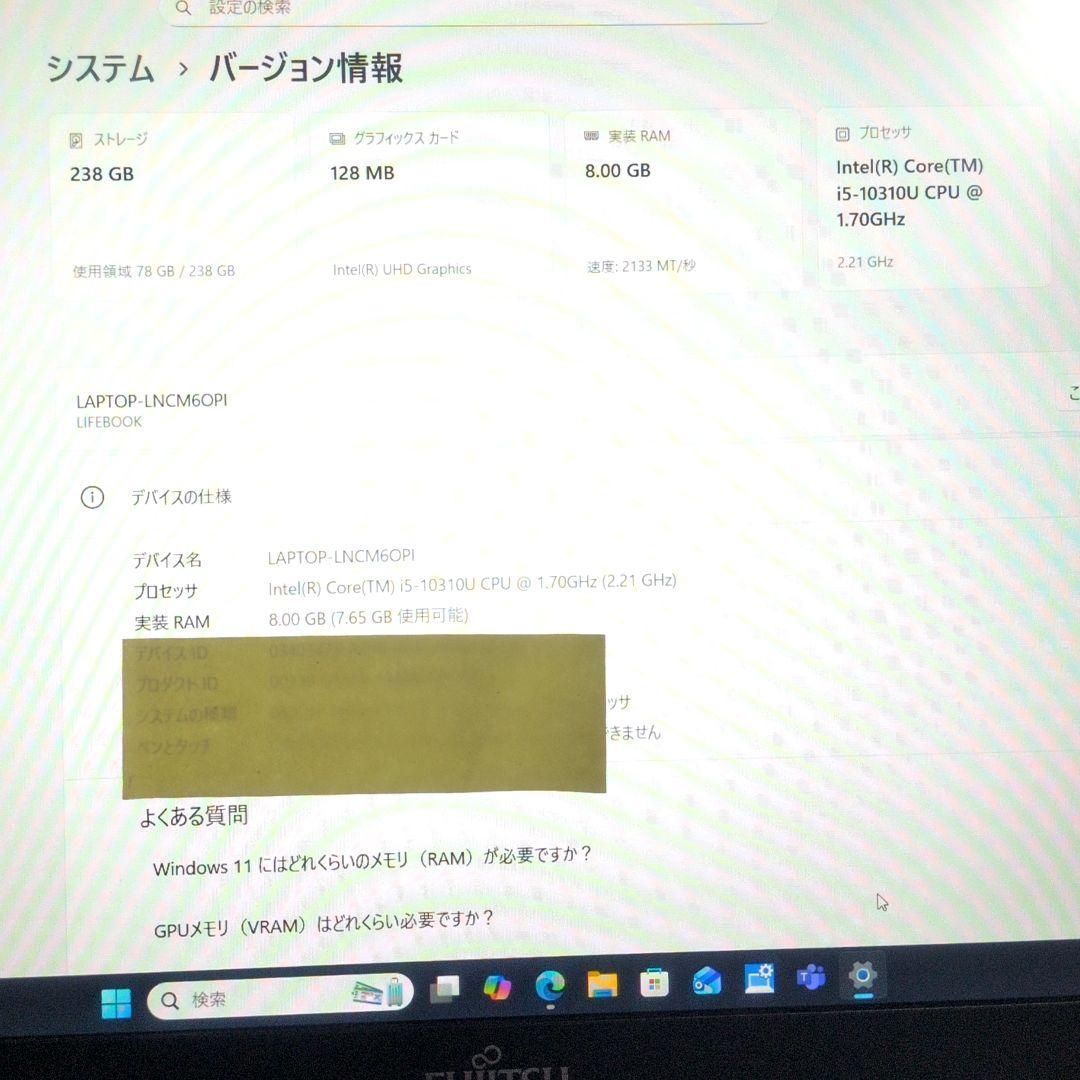 2020年製 小型・超軽量ノートPC 富士通 LIFEBOOK U9310/D