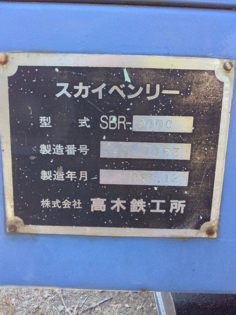 高所作業車 クローラー(ディーゼル) ユンボ