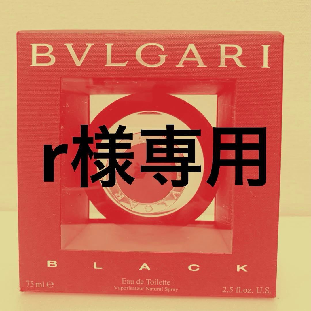 【新品】BVLGARI BLACK 75ml ブルガリ ブラック