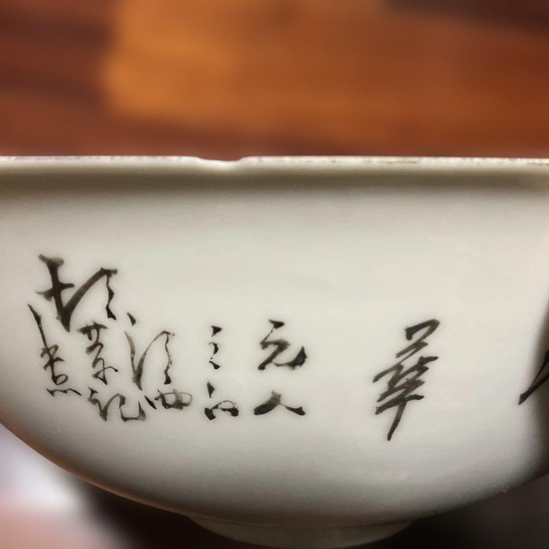 中国民国時代のどんぶり