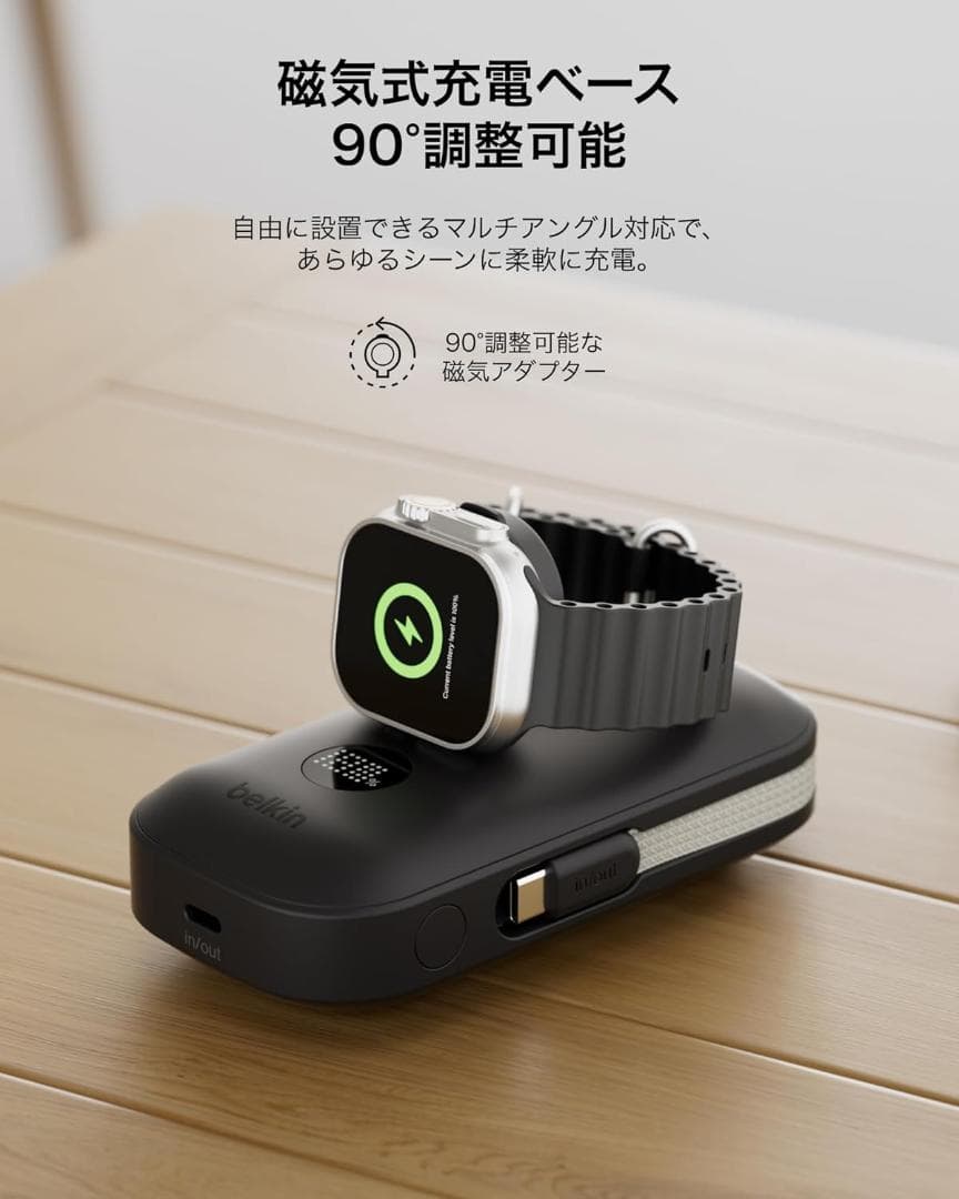 Belkin モバイルバッテリー10000mAh 最大45W　アップルウォッチ
