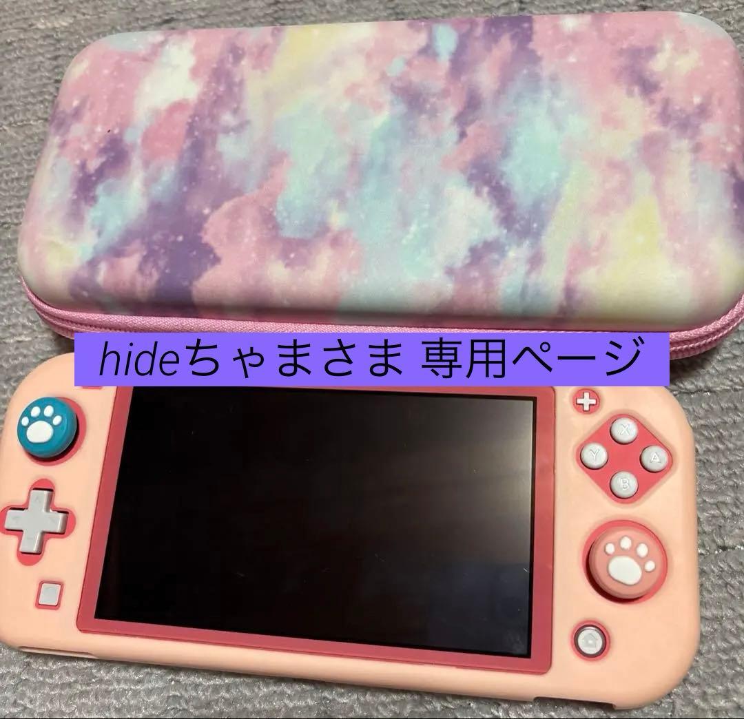 Nintendo Switchライト 本体