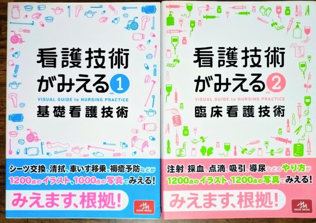 病気がみえる シリーズ １２冊セット 看護技術がみえる フィジカルアセスメント