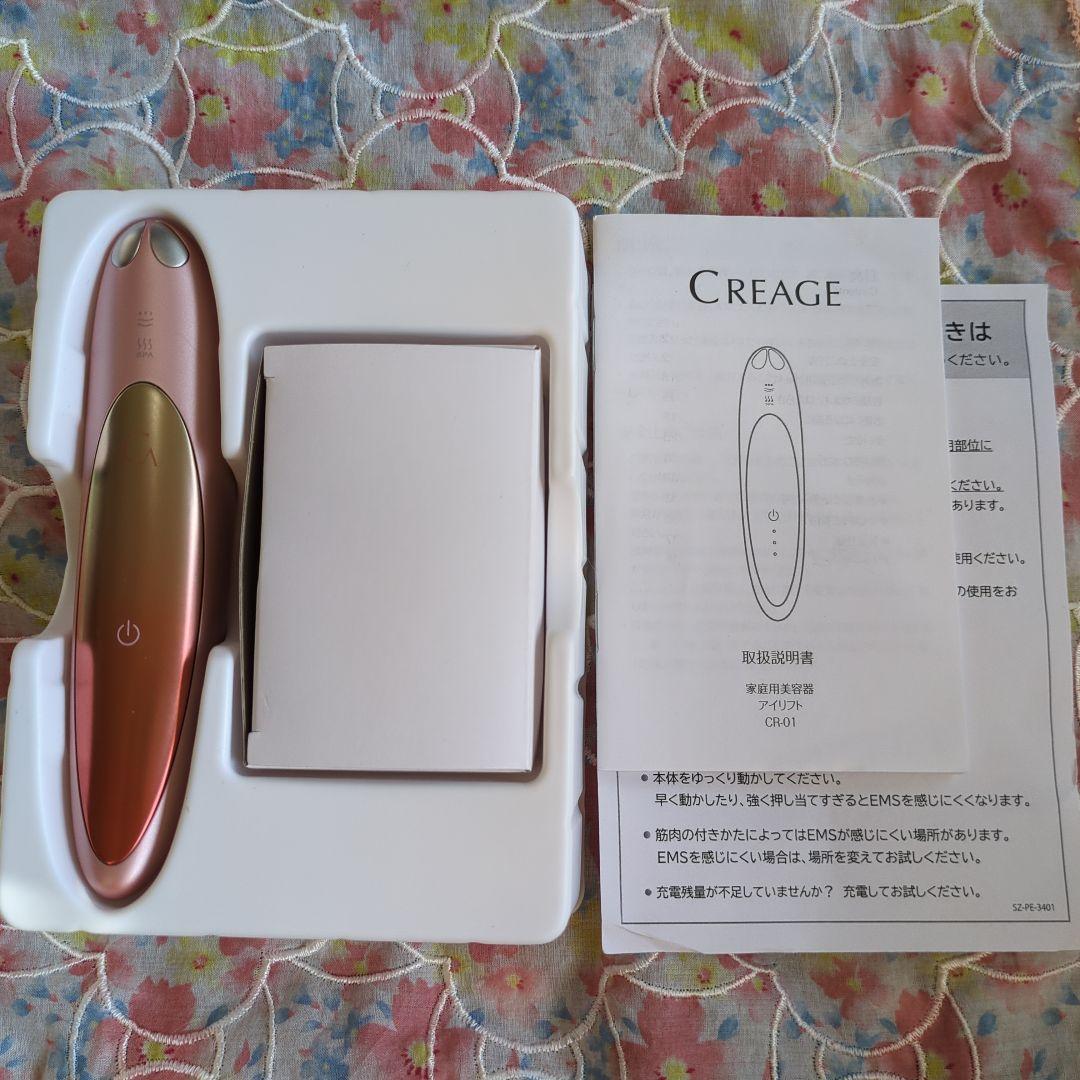 YA-MAN 　クリアージュ　アイリフト CR-01P