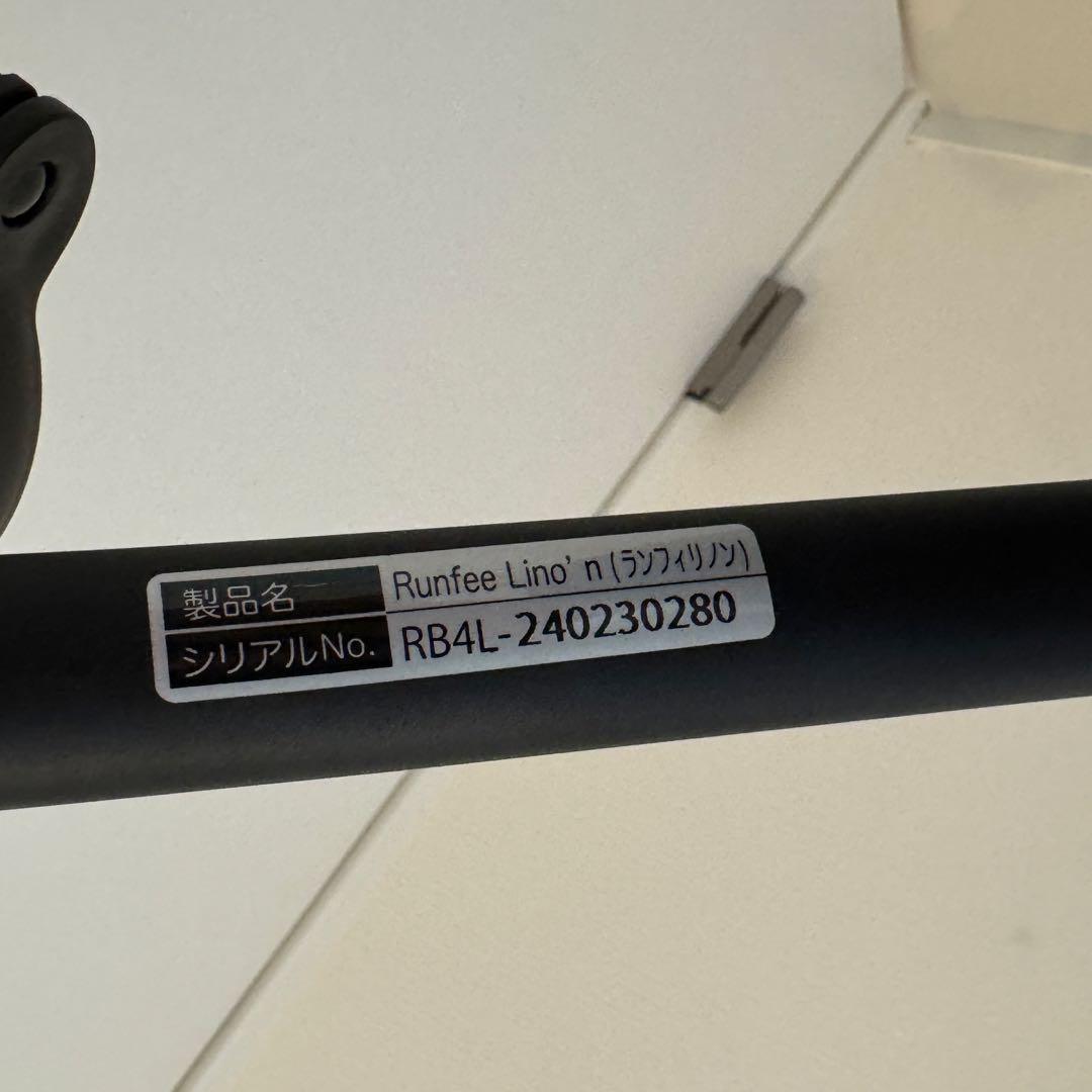 美品 ピジョン ランフィ リノン8 ブラック ベビーカー　シロさん専用