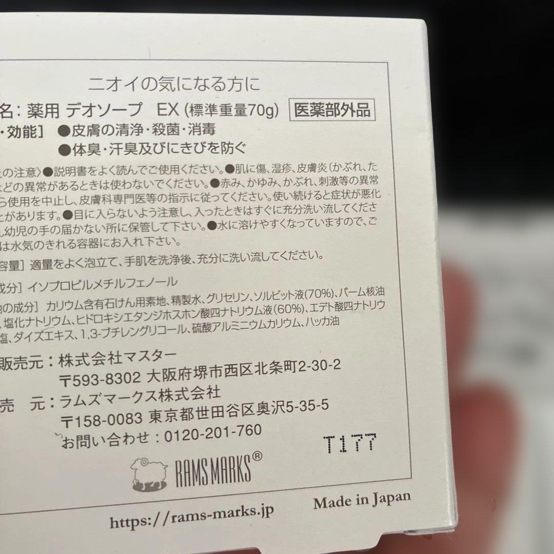ミョウバン スプレー エクストラ 9本と石鹸5つ