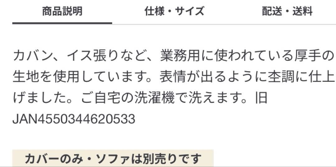 無印良品　木製フレームソファカバー　ウレタン2.5シーター用　グレー　新品未使用