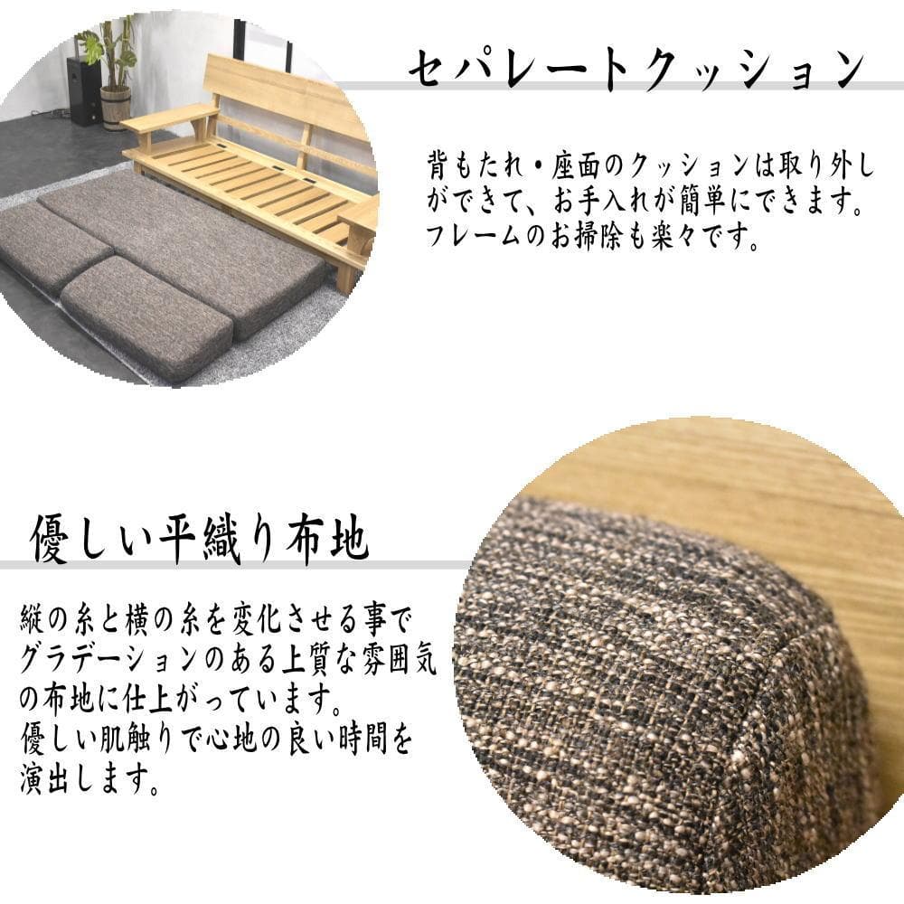 週末限定値下げ　2人掛け ソファ 幅160cm 和モダン 高級 タモ材 フレーム