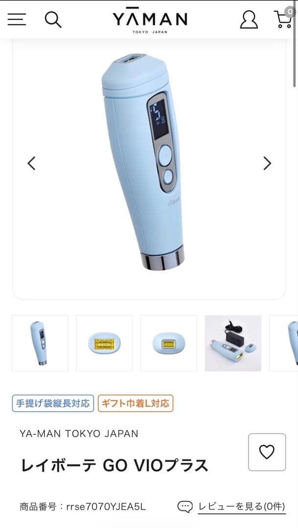 YA-MAN レイボーテGO VIOプラス