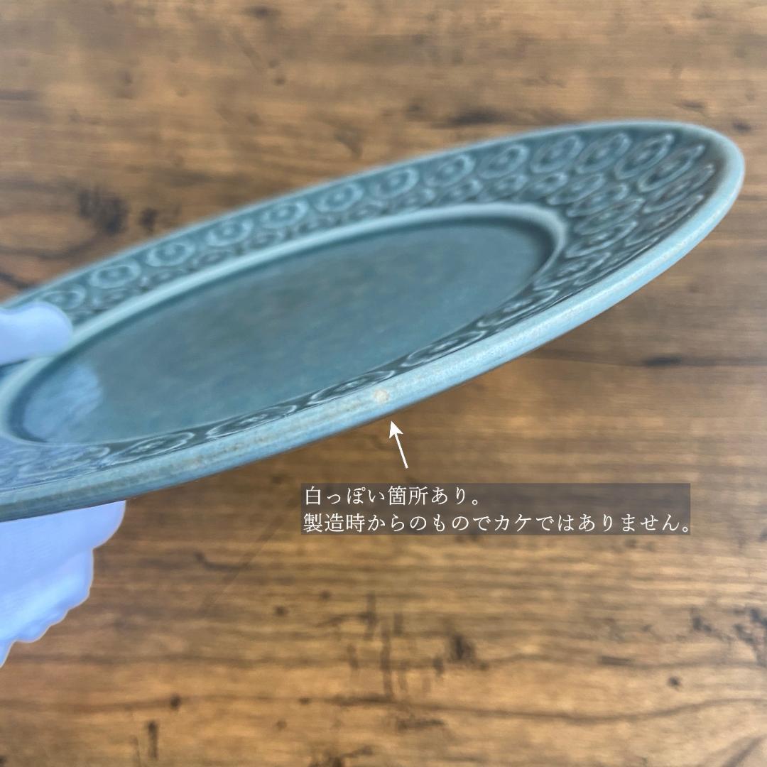 希少 クイストゴー AZUR アズール デザート サラダ 丸型 プレート 1客A