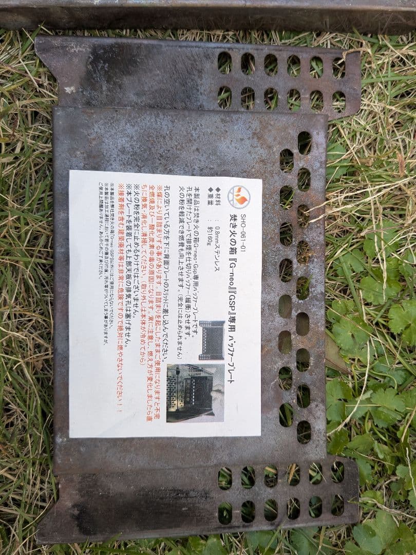 りかん　　笑’s　焚き火の箱　G-neo　別売り煙突、バッファ付き