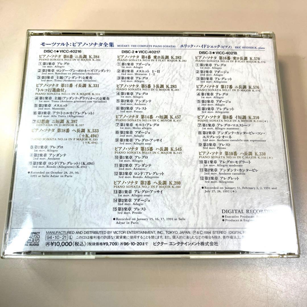 classicCD モーツァルト ピアノソナタ全集　エリックハイドシェック 5枚
