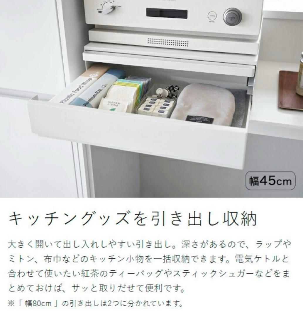 タワー　2way キッチン家電下引き出し&スライドテーブル