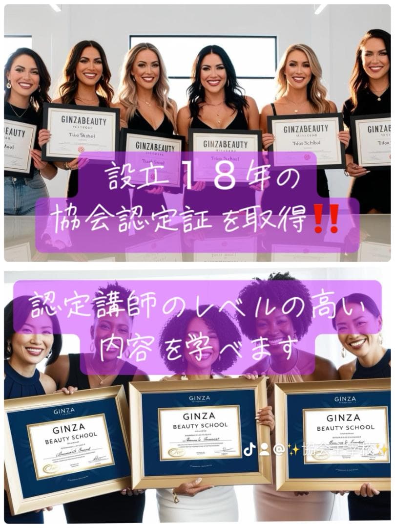 ジャグアタトゥー認定講師資格取得／通信講座（認定証付属）美容サロン経営者などに