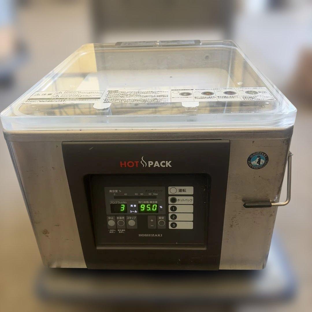 ホシザキ製業務用真空包装機