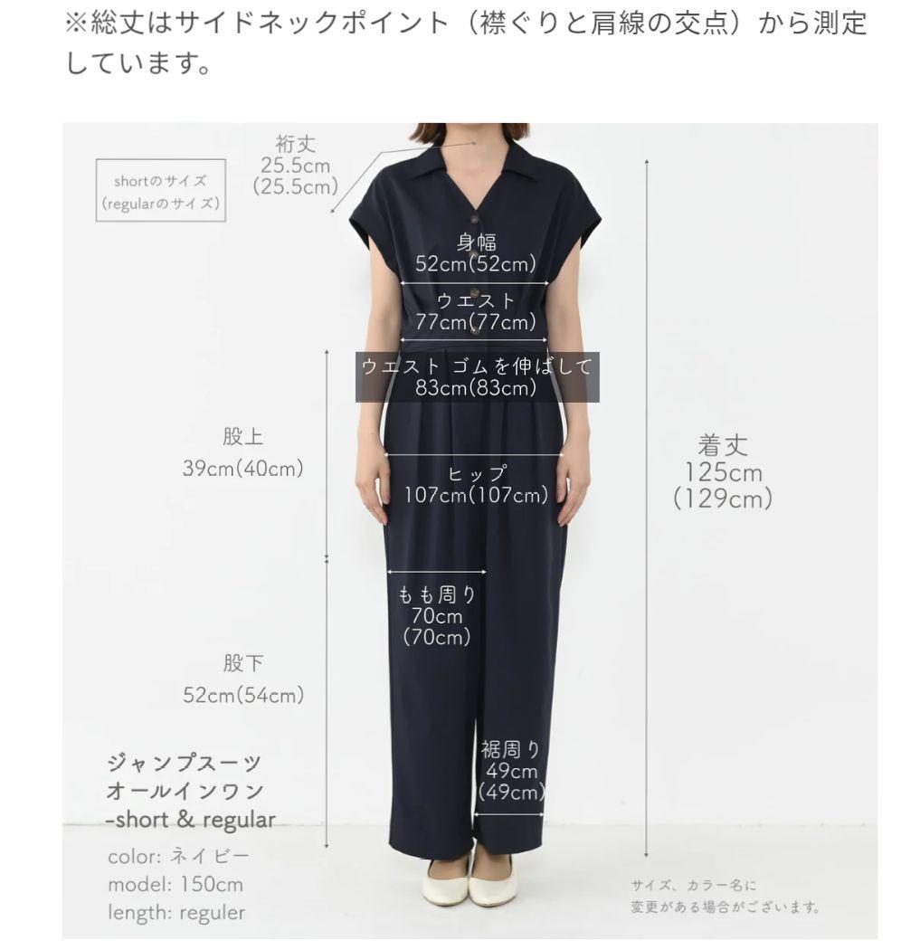 COHINA コヒナ ジャンプスーツオールインワン short