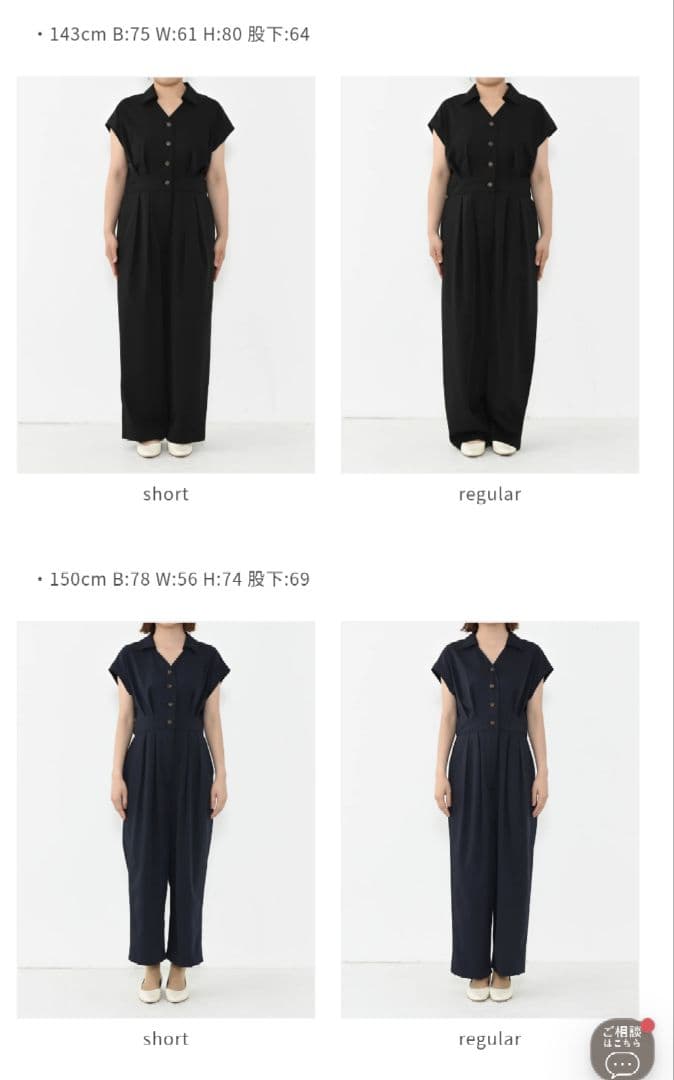 COHINA コヒナ ジャンプスーツオールインワン short