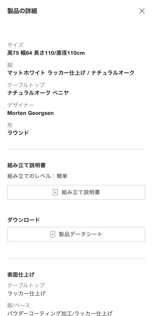 19万円半年使用美品boconceptエクステンション丸テーブル机無印unico