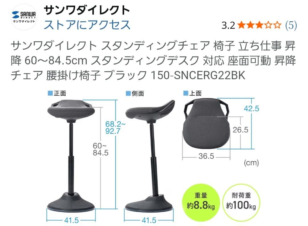 SONGMICS バランスチェア デスクチェア ブラック 高さ調節可能