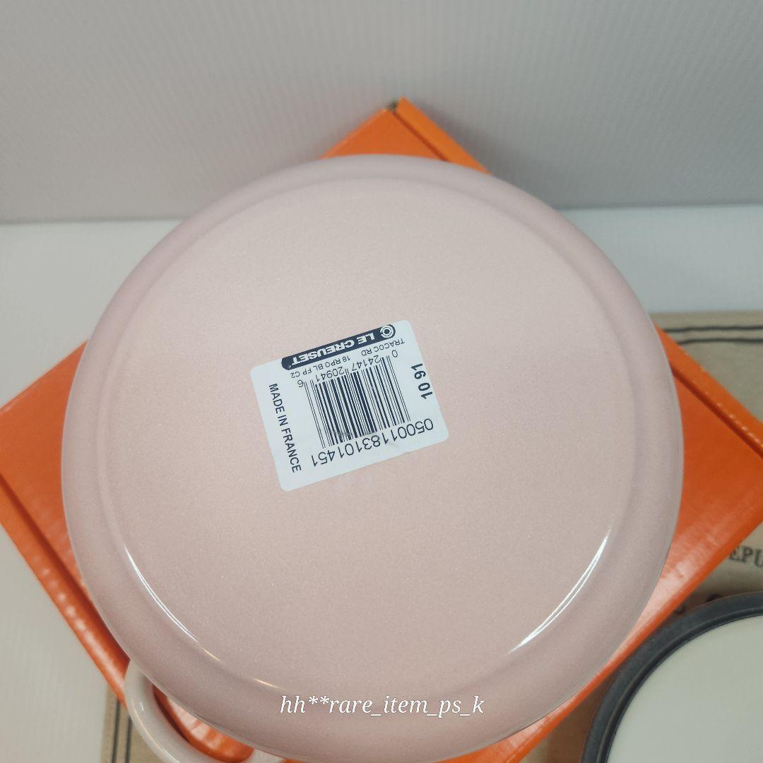 【一番手♥️様10%済】ルクルーゼ ココット ロンド 18cm パウダー ピンク