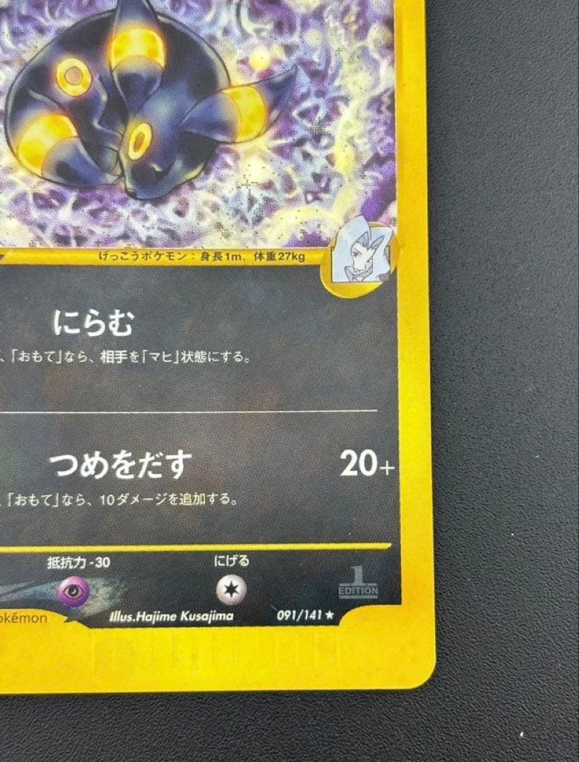 カリンのブラッキー ★ ポケモンカード★VS 091/141