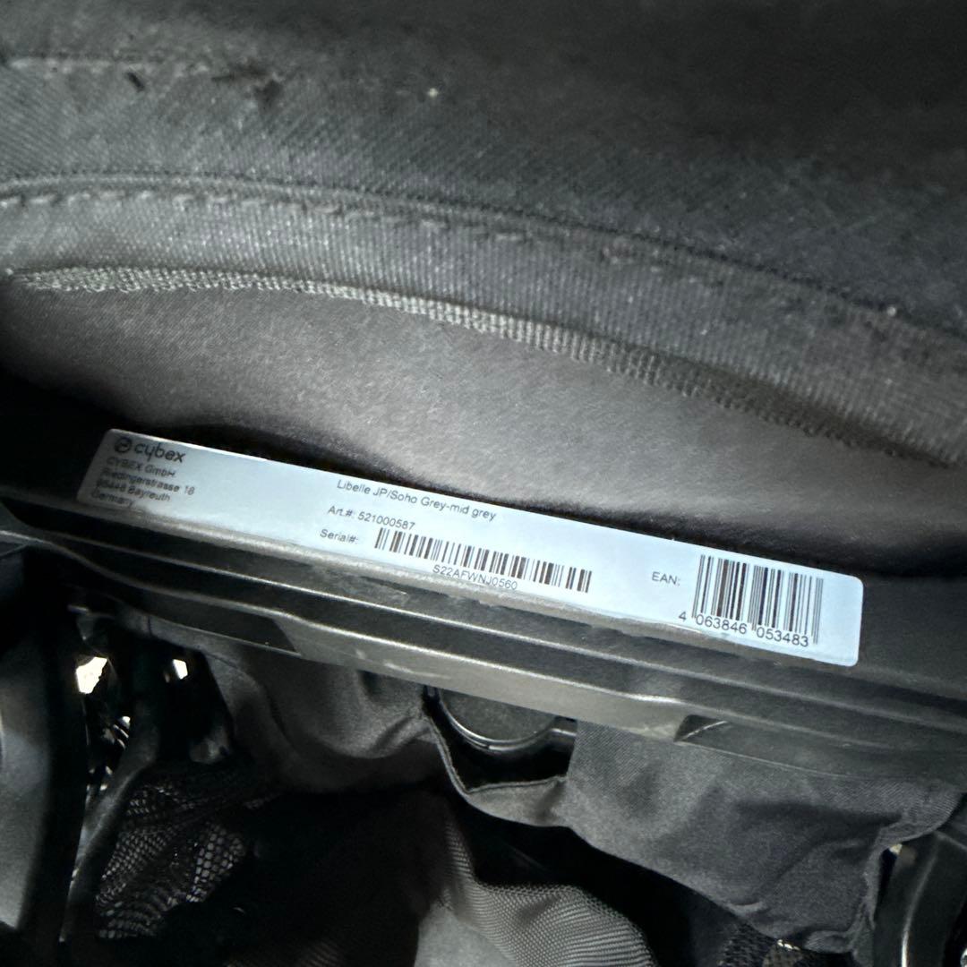 【サイベックス・リベル】ソーホーグレイ