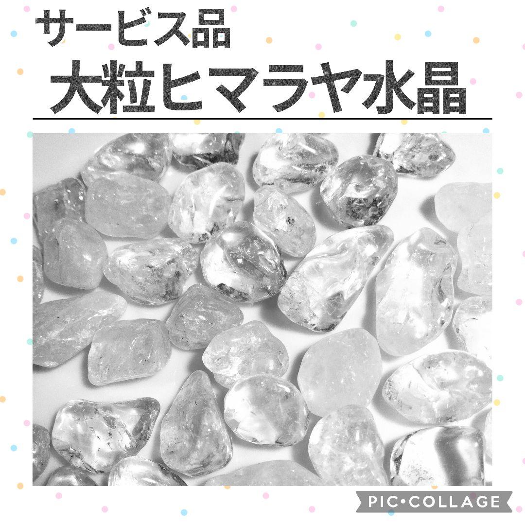 選べる天然石　水晶　さざれ　10kgセット　さざれ石　細石　チップ　まとめ売り