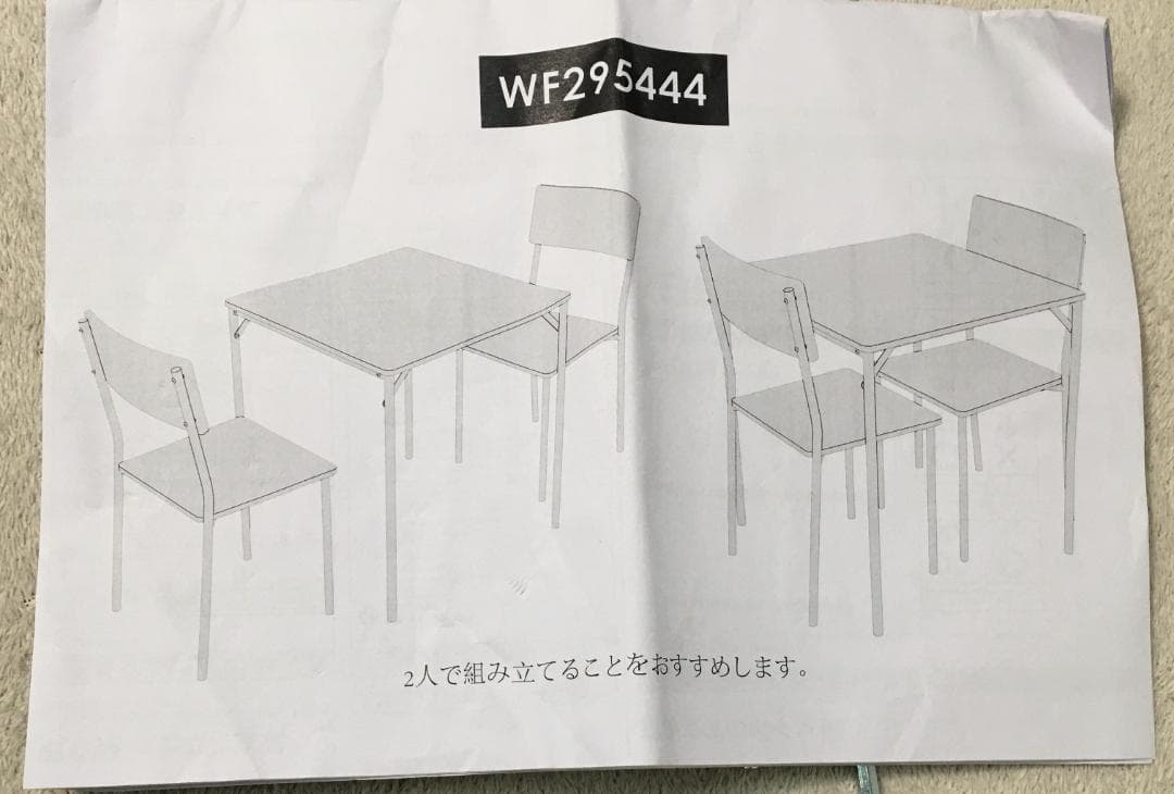 新品　ダイニングテーブルセット ダイニングチェア 食卓 1751-180