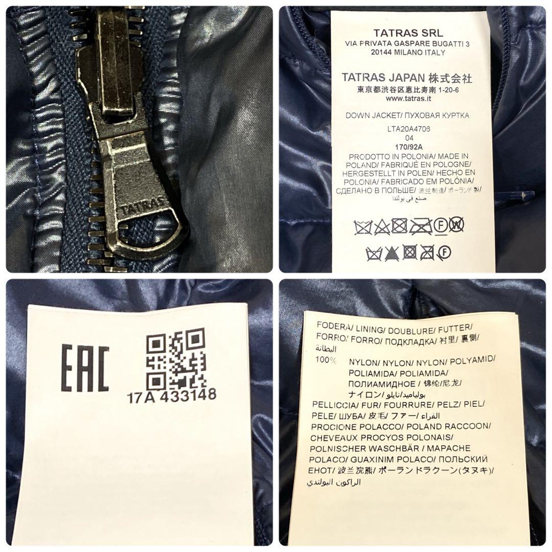 美品✨TATRAS タトラス　ISERA イセラ　ダウンコート　ファー　04